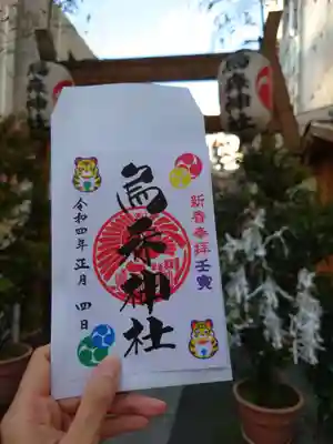 烏森神社のその他建物