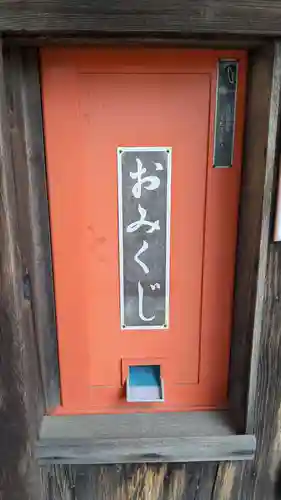富丘八幡神社のおみくじ