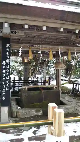 伊佐須美神社の手水