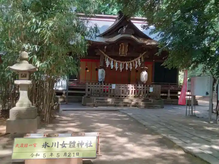 氷川女體神社の本殿・本堂
