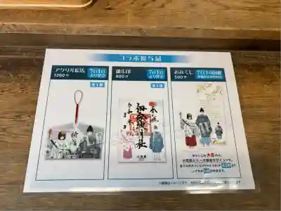 伊奈波神社(岐阜県)