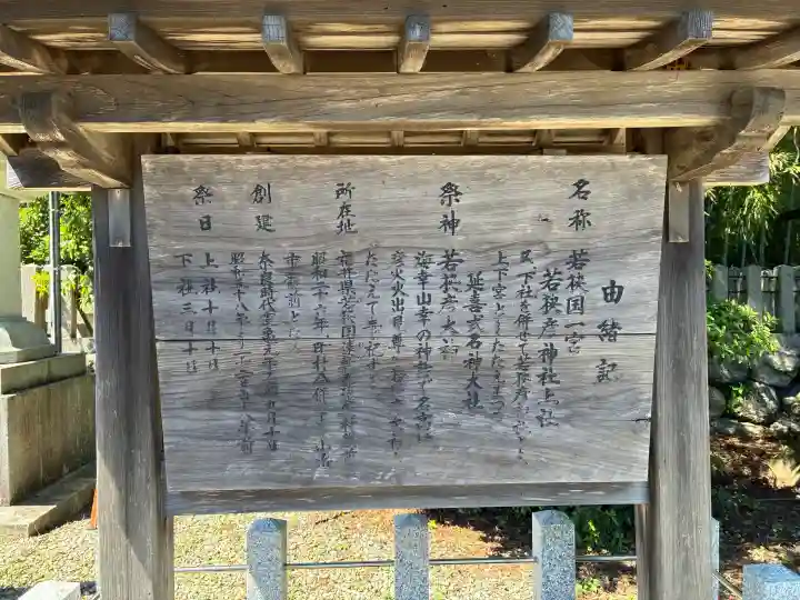 若狭彦神社(上社)(福井県)