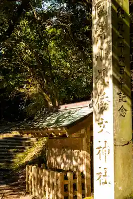 倭文神社(鳥取県)