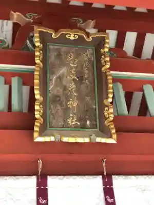 志波彦神社・鹽竈神社のその他建物