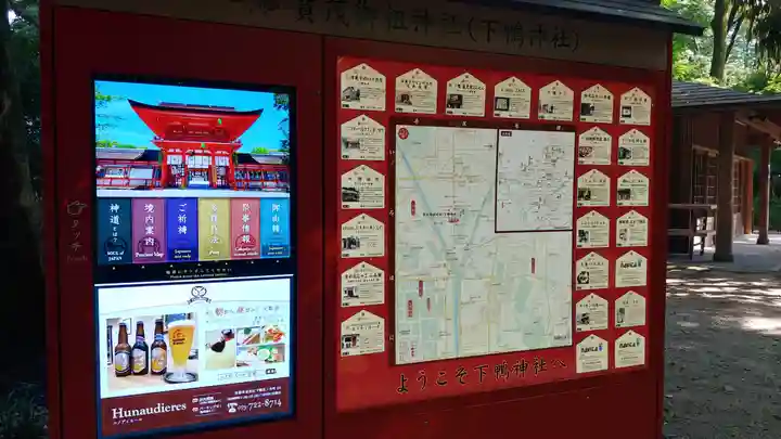 賀茂御祖神社(下鴨神社)のその他建物