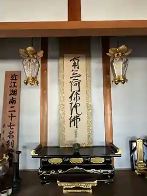 敬恩寺(滋賀県)