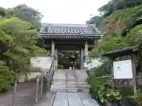 安養院 (田代寺)(神奈川県)