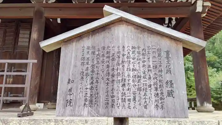 知恩院のその他建物