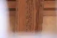 関場神社の本殿・本堂