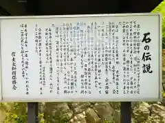 普門院（文知摺観音 安洞院）の御朱印