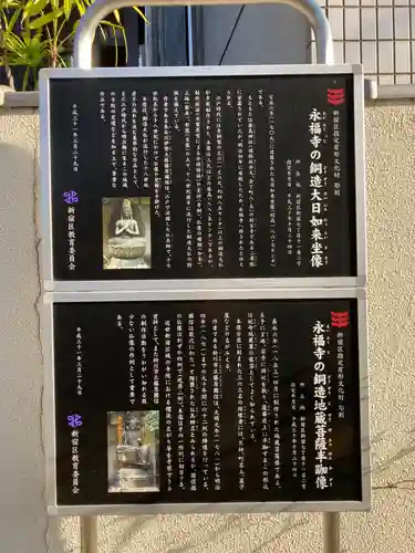 永福寺のその他建物