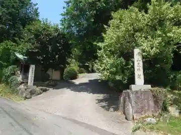 二階寺(佐賀県)