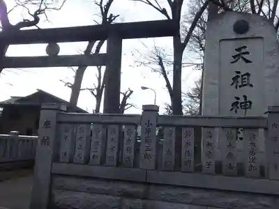 西台天祖神社のその他建物
