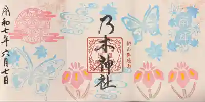 京都乃木神社(京都府)