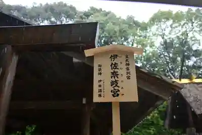 月讀宮（皇大神宮別宮）(三重県)