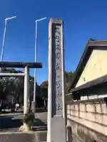 飯津佐和乃神社(静岡県)