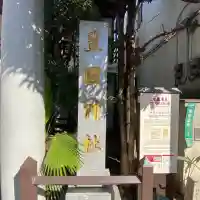豊国神社(福岡県)