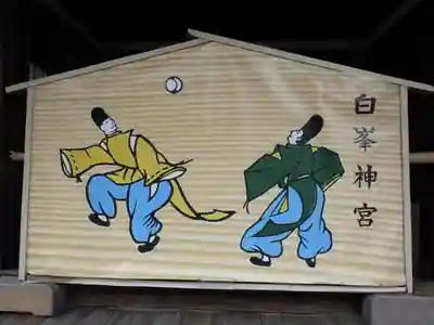 白峯神宮の絵馬