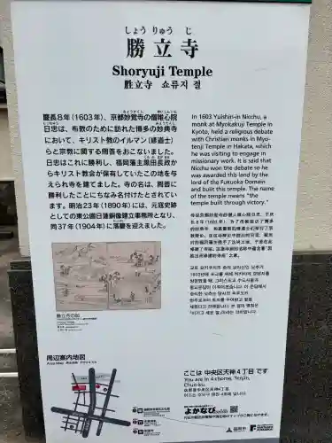 勝立寺の{uncategorized: "未分類", other: "その他", undefined: "問題あり", building: "その他建物", grave: "お墓", sacred_gate: "鳥居", guardian: "狛犬", statue: "像", buddha: "仏像", history: "歴史", nature: "自然", garden: "庭園", animal: "動物", pagoda: "塔", temizu: "手水舎", mountain_gate: "山門・神門", sanctuary: "本殿・本堂", subordinate: "末社・摂社", art: "芸術", scenery: "景色", jizo: "地蔵", ema: "絵馬", goshuin: "御朱印", omikuji: "おみくじ", items: "授与品その他", amulet: "お守り", goshuincho: "御朱印帳", eats: "食事", festival: "お祭り", votive_dance: "神楽", shichigosan: "七五三参", wedding: "結婚式", experience: "体験その他", initially: "初詣", around: "周辺", anti_infection: "感染症対策"}