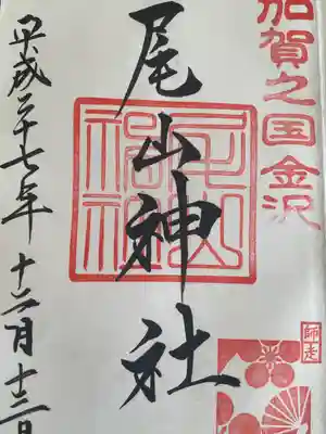 尾山神社(石川県)