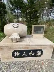 大正神社(北海道)