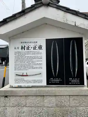 桑名宗社（春日神社）(三重県)