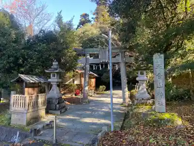 天香山神社(奈良県)