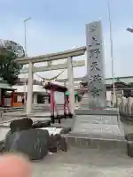 上野天満宮(愛知県)