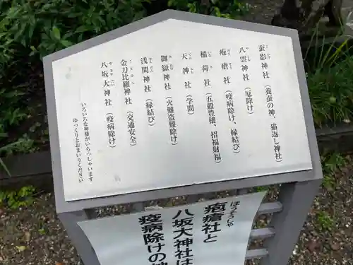 阿豆佐味天神社 立川水天宮の歴史