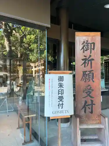 明治神宮(東京都)