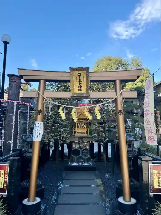ゴールド神社(神奈川県)
