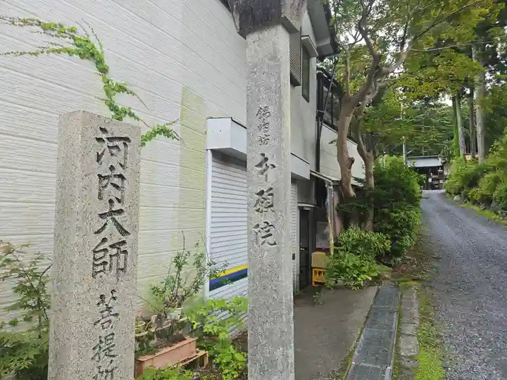 本願院(和歌山県)