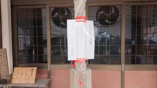 上士幌神社の動物