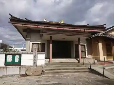 天然寺(三重県)