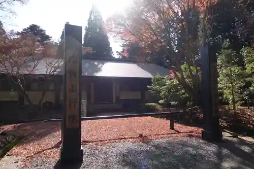 比叡山延暦寺のその他建物