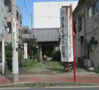 伊勢原火伏不動尊(神奈川県)