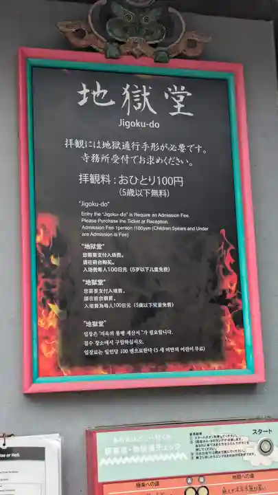 全興寺(大阪府)