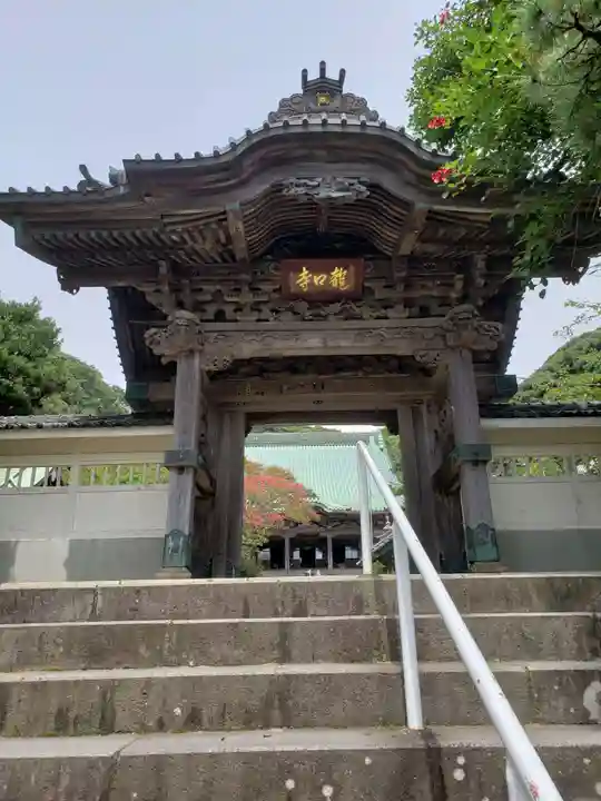 龍口寺の山門・神門