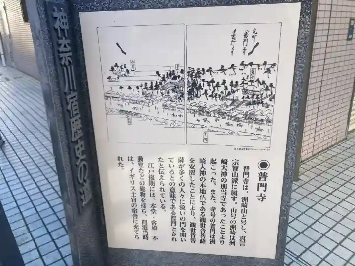 普門寺の{uncategorized: "未分類", other: "その他", undefined: "問題あり", building: "その他建物", grave: "お墓", sacred_gate: "鳥居", guardian: "狛犬", statue: "像", buddha: "仏像", history: "歴史", nature: "自然", garden: "庭園", animal: "動物", pagoda: "塔", temizu: "手水舎", mountain_gate: "山門・神門", sanctuary: "本殿・本堂", subordinate: "末社・摂社", art: "芸術", scenery: "景色", jizo: "地蔵", ema: "絵馬", goshuin: "御朱印", omikuji: "おみくじ", items: "授与品その他", amulet: "お守り", goshuincho: "御朱印帳", eats: "食事", festival: "お祭り", votive_dance: "神楽", shichigosan: "七五三参", wedding: "結婚式", experience: "体験その他", initially: "初詣", around: "周辺", anti_infection: "感染症対策"}