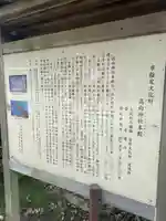 高向神社(大阪府)