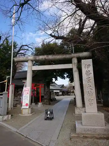 伊勢原大神宮の鳥居