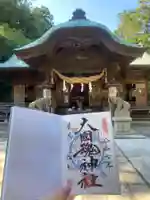大國魂神社(福島県)