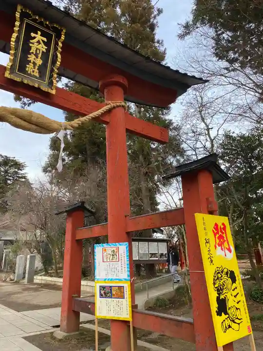 大前神社の鳥居