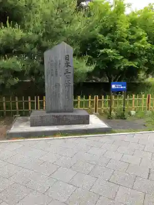 瑞巌寺(宮城県)