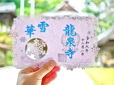 限定御朱印❄️雪華