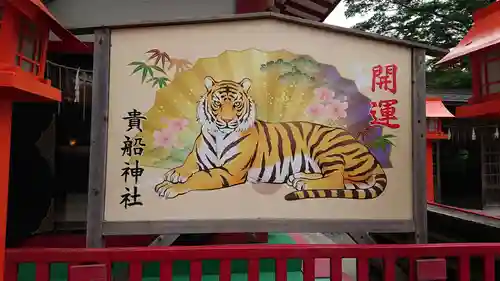 貴船神社の絵馬