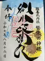 別小江神社(愛知県)