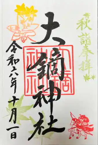 大鏑神社(福島県)