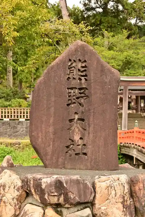 熊野大社(島根県)