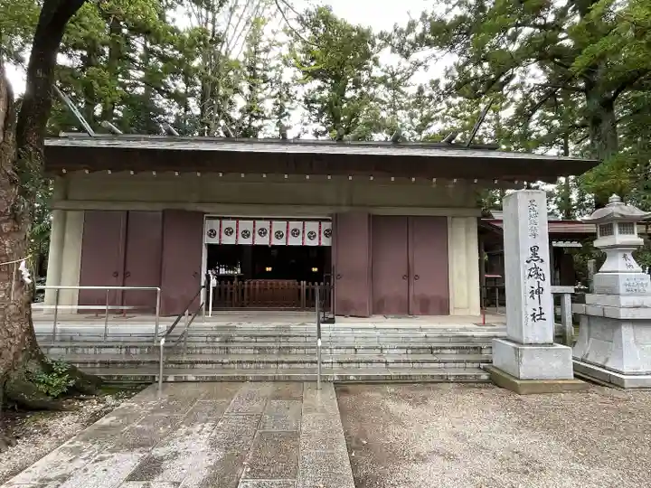黒磯神社(栃木県)